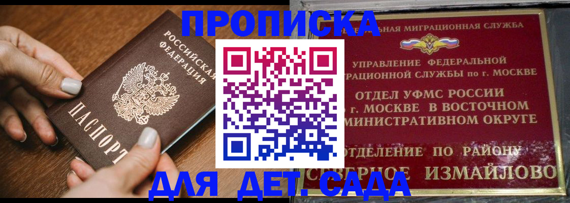 прописка для военкомата в Бологом
