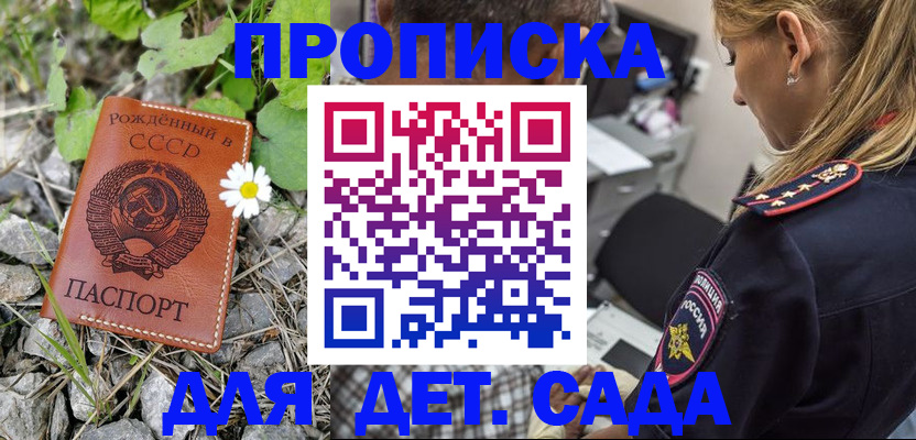 временная регистрация недорого в Бологом