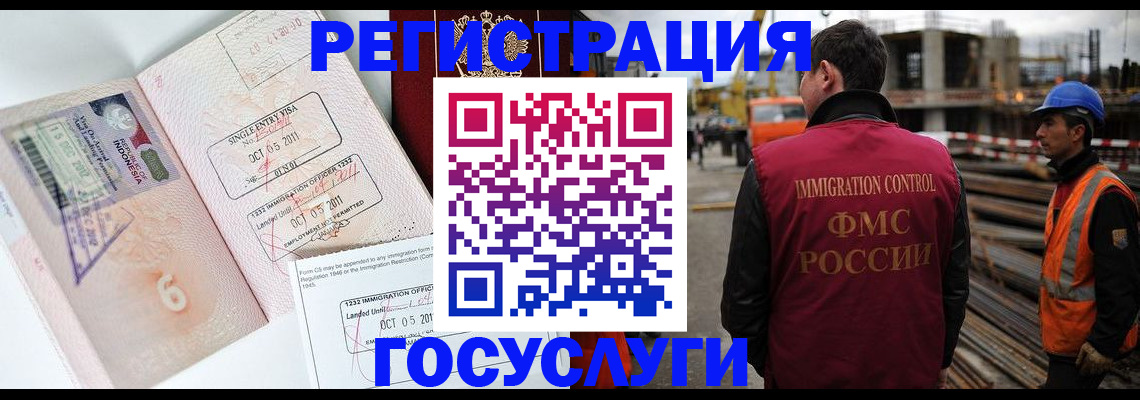 регистрация в Бологом