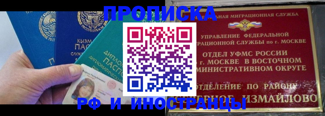 временная регистрация в Бологом