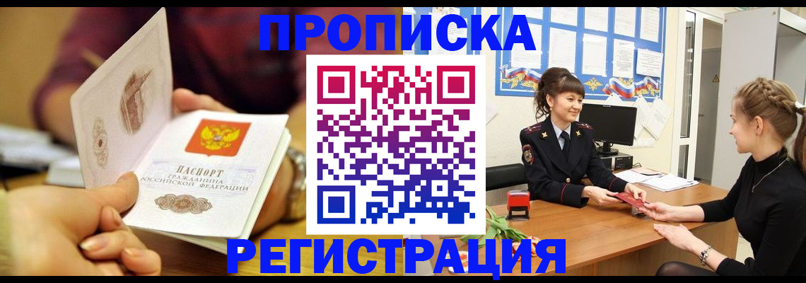 миграционный учет в Бологом