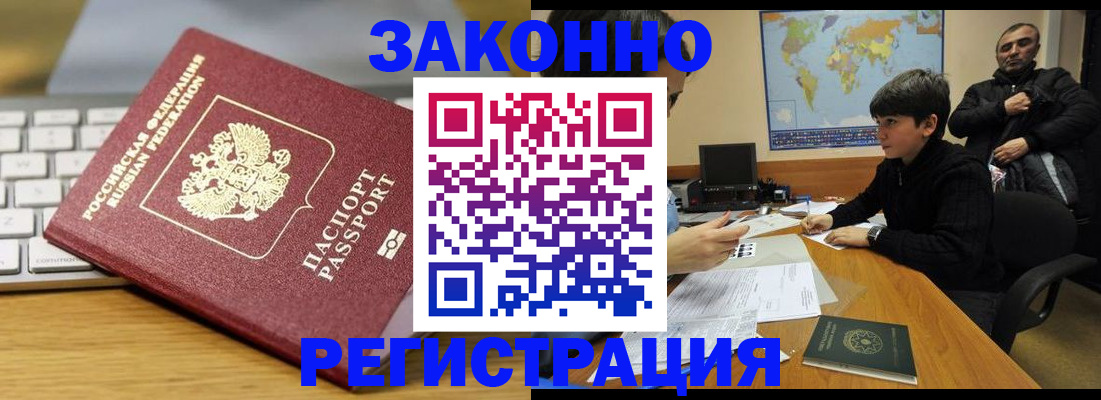 временная регистрация недорого в Бологом