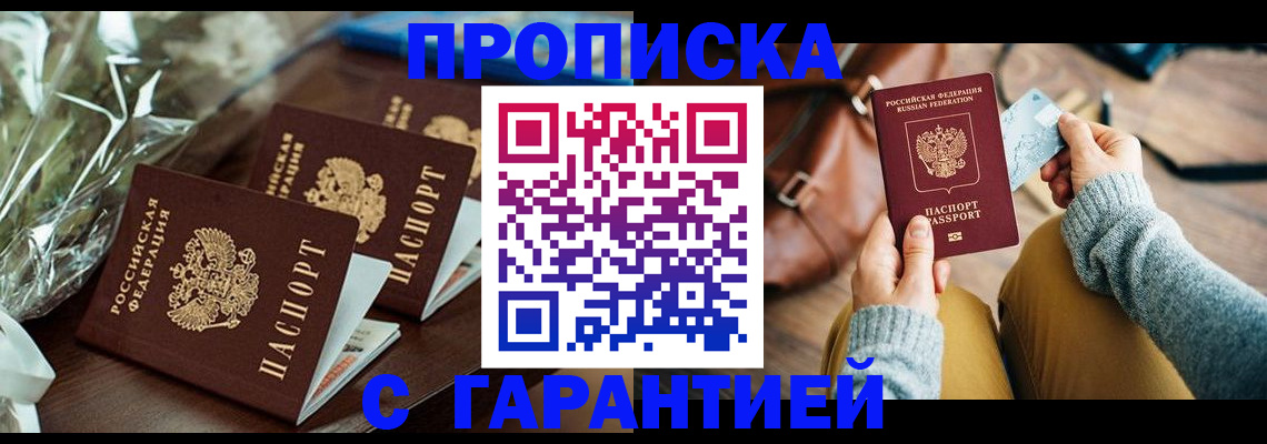 временная регистрация для школы в Бологом